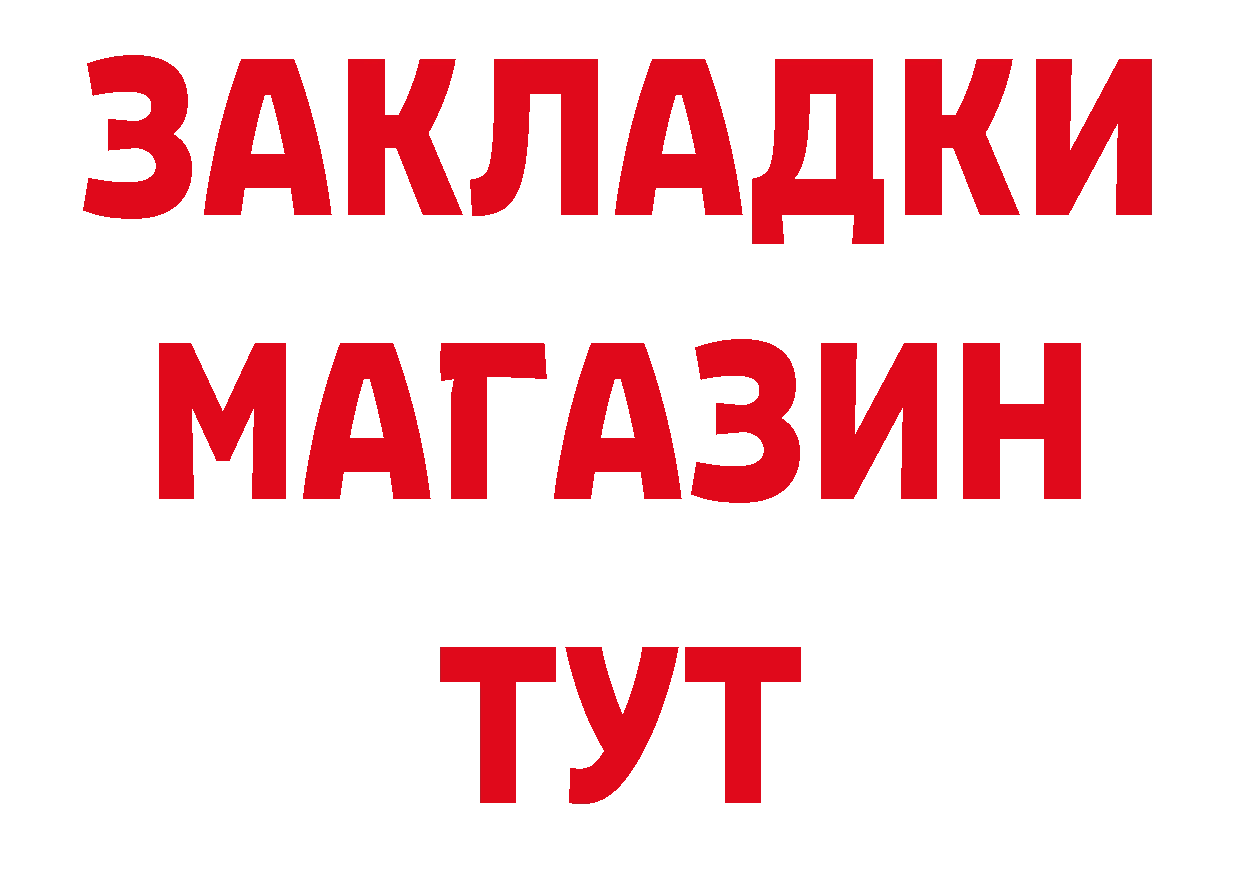 Где купить наркоту? маркетплейс состав Краснокаменск